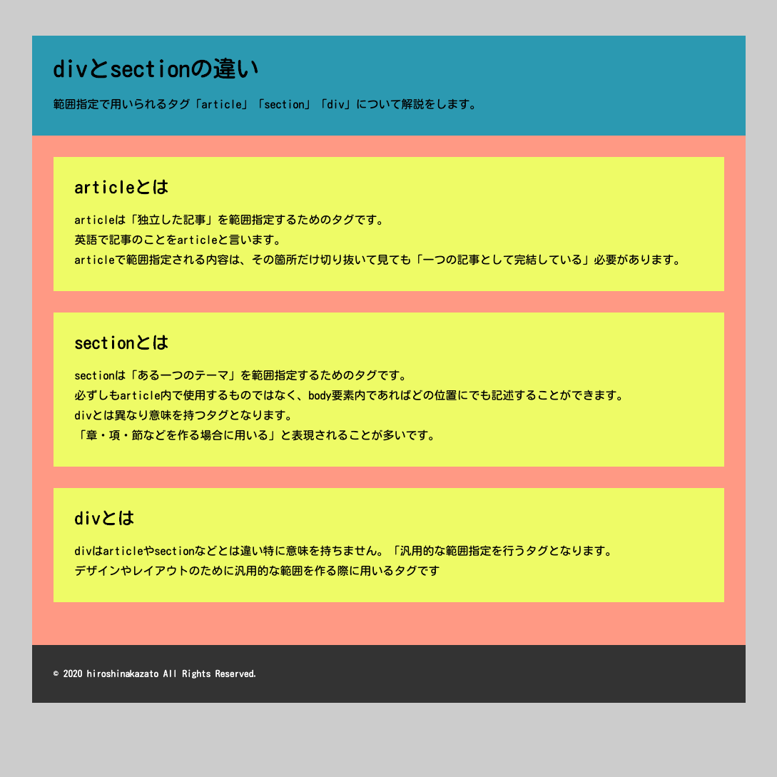screencapture-file-Users-hiroshinakazato-Desktop-grid-div-section-html-2020-05-13-12_46_03